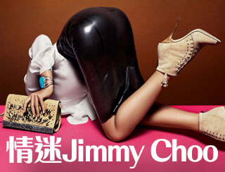 情迷Jimmy Choo